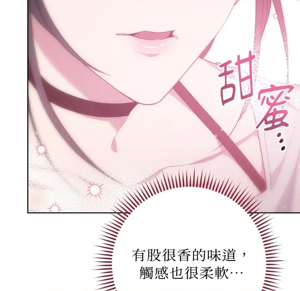 校园秘密女友♡ 校园秘密女友♡-第8话 第47页