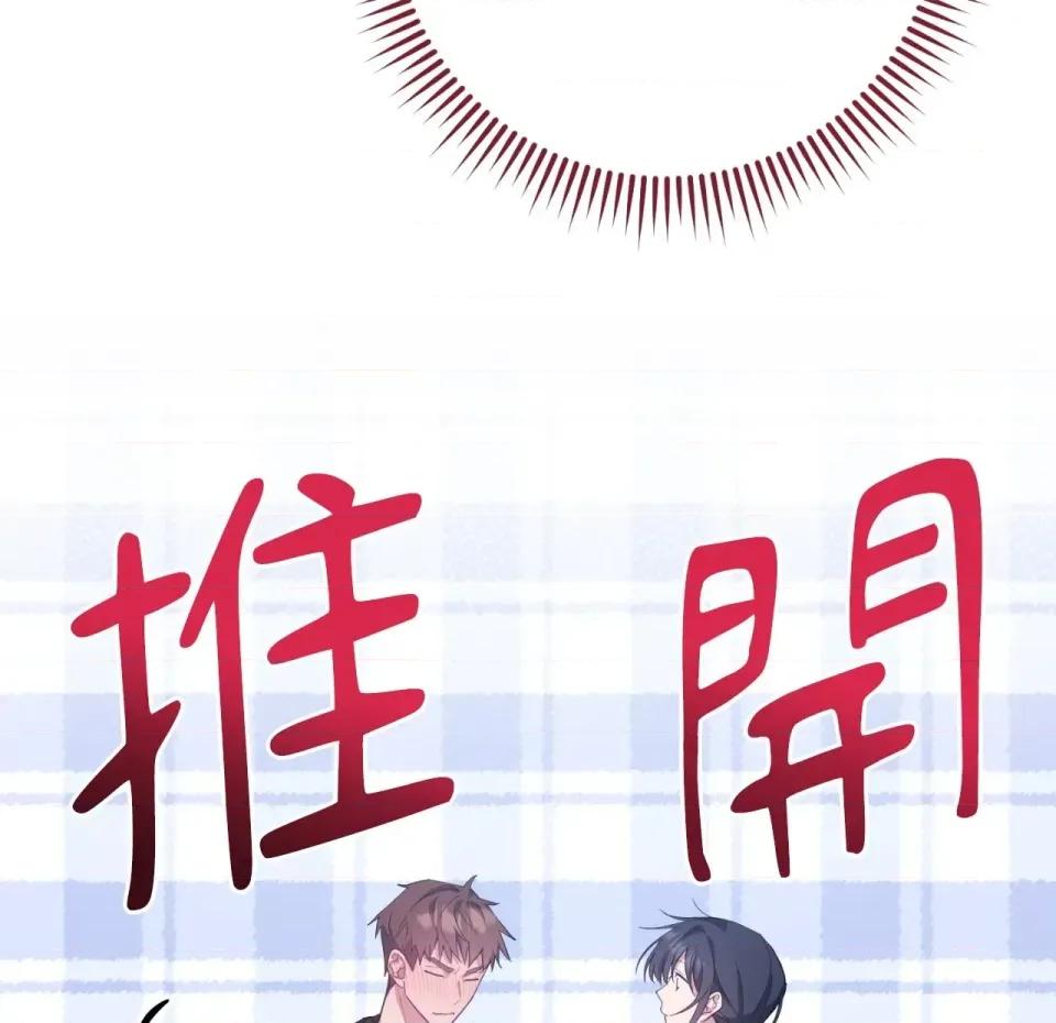 校园秘密女友♡ 校园秘密女友♡-第8话 第48页