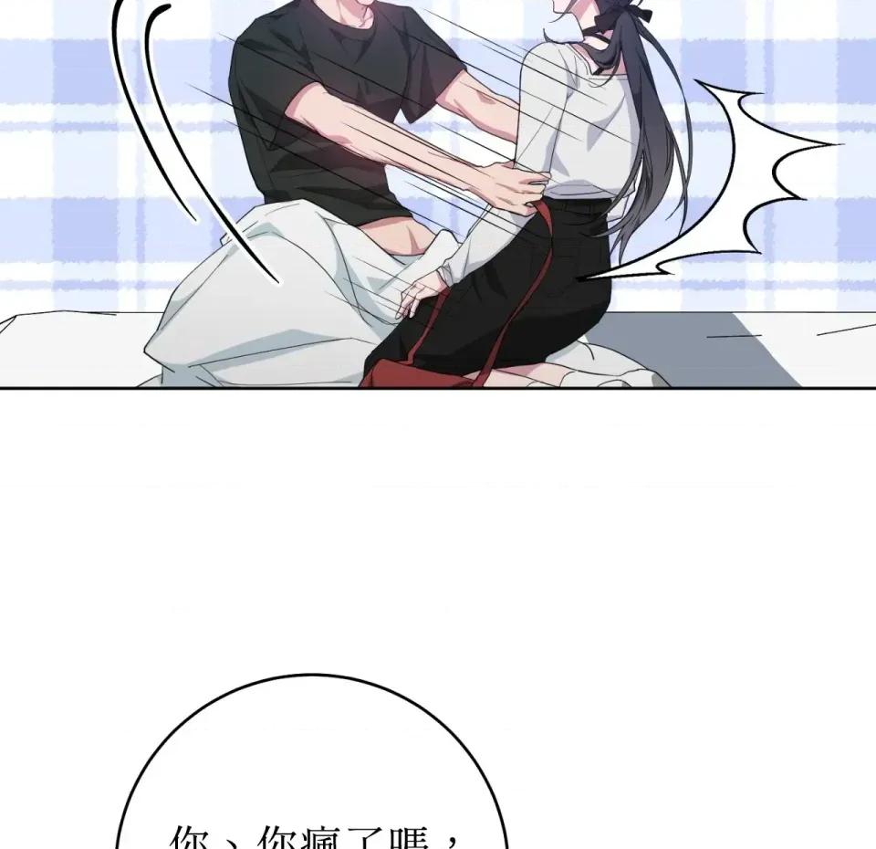 校园秘密女友♡ 校园秘密女友♡-第8话 第49页