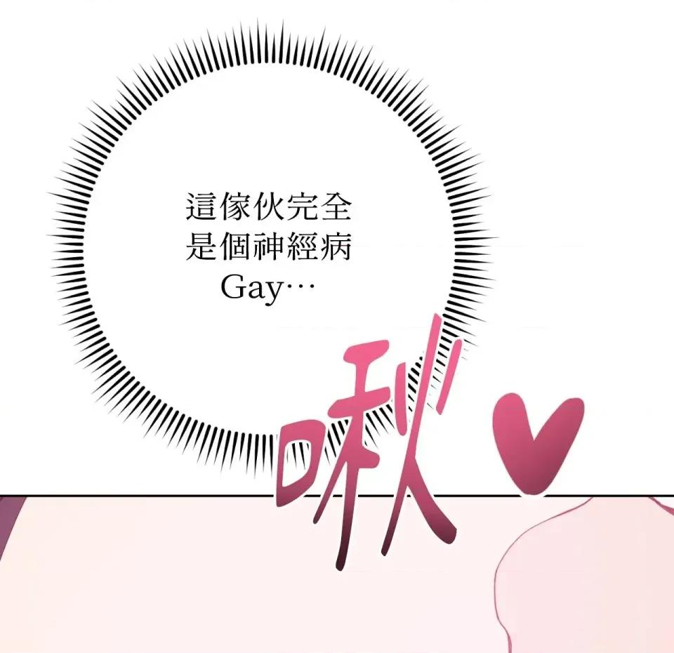 校园秘密女友♡ 校园秘密女友♡-第8话 第53页