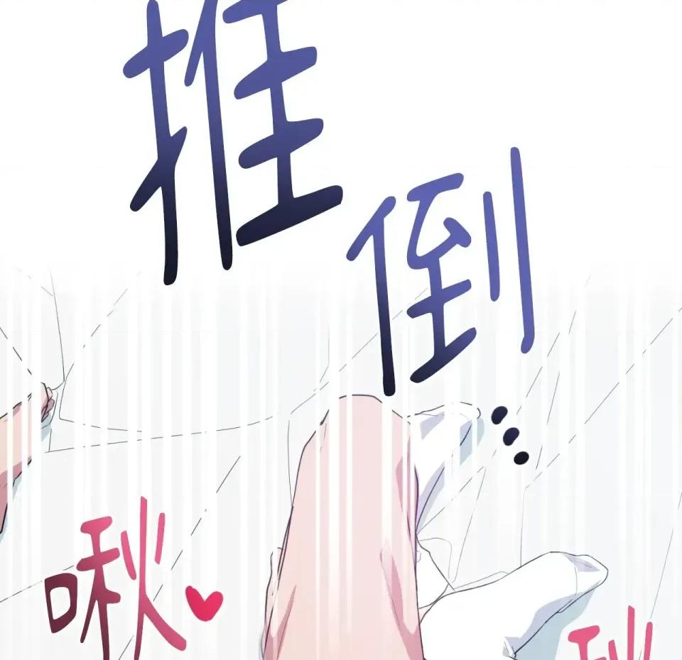 校园秘密女友♡ 校园秘密女友♡-第8话 第56页