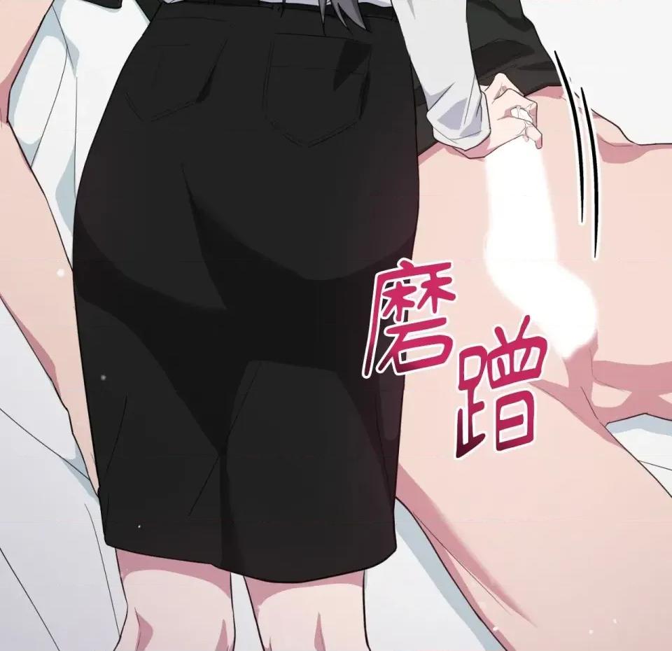 校园秘密女友♡ 校园秘密女友♡-第8话 第67页