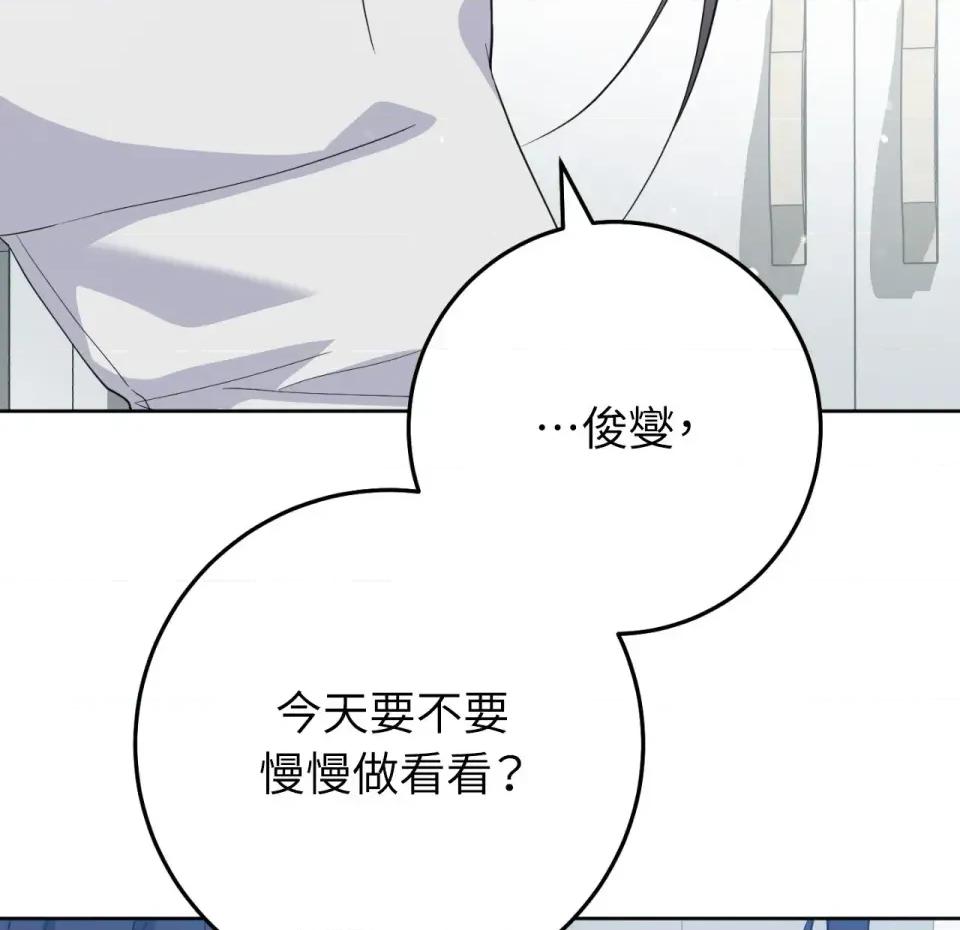 校园秘密女友♡ 校园秘密女友♡-第8话 第71页