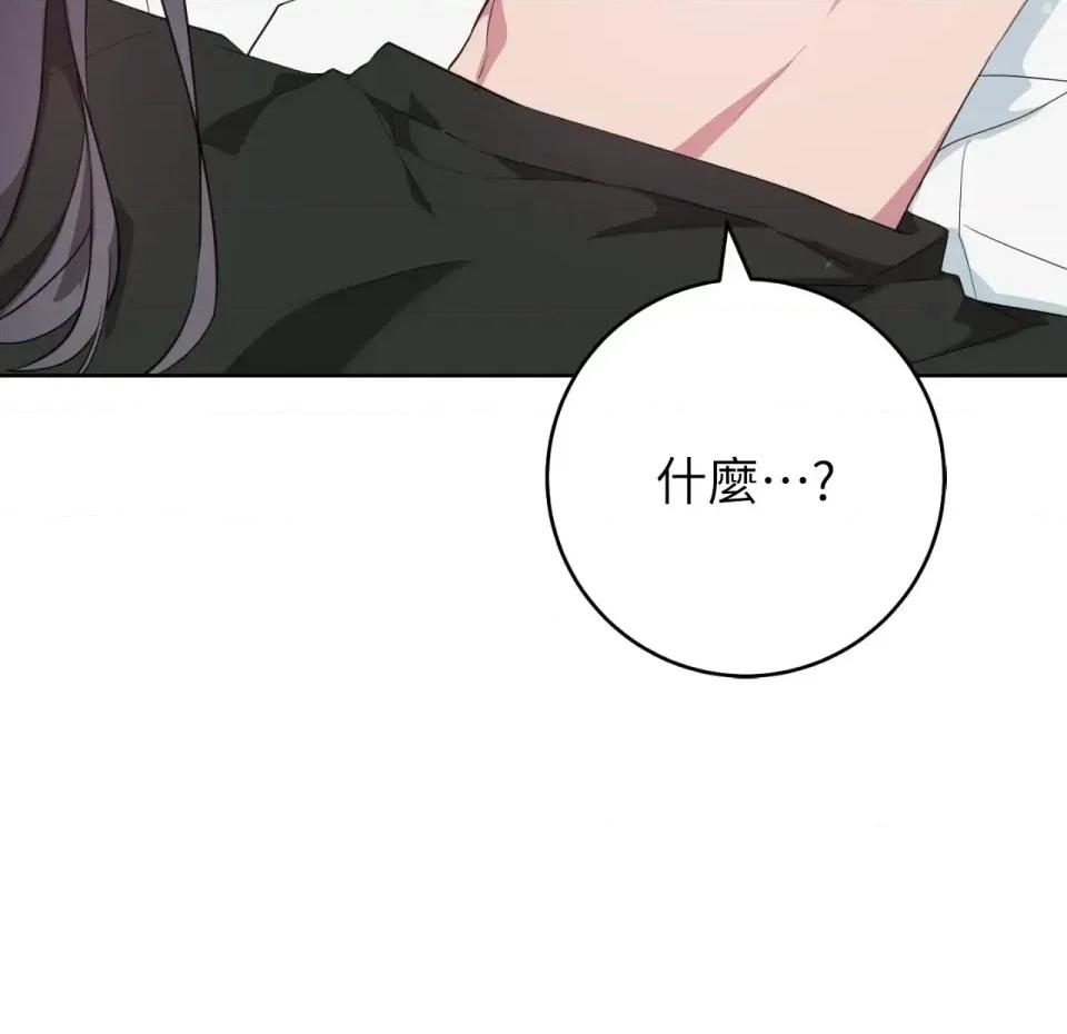 校园秘密女友♡ 校园秘密女友♡-第8话 第73页
