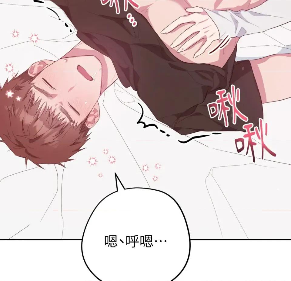 校园秘密女友♡ 校园秘密女友♡-第8话 第83页