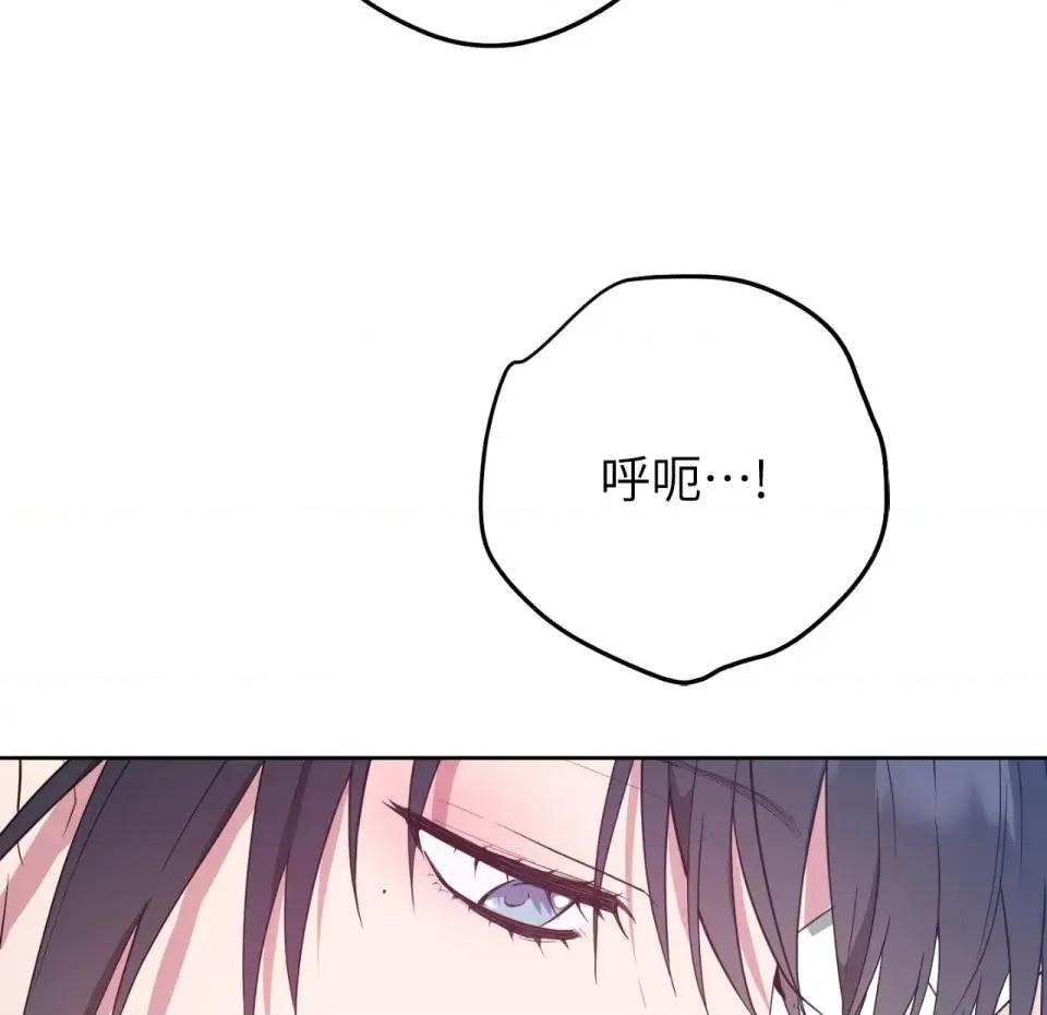 校园秘密女友♡ 校园秘密女友♡-第8话 第84页