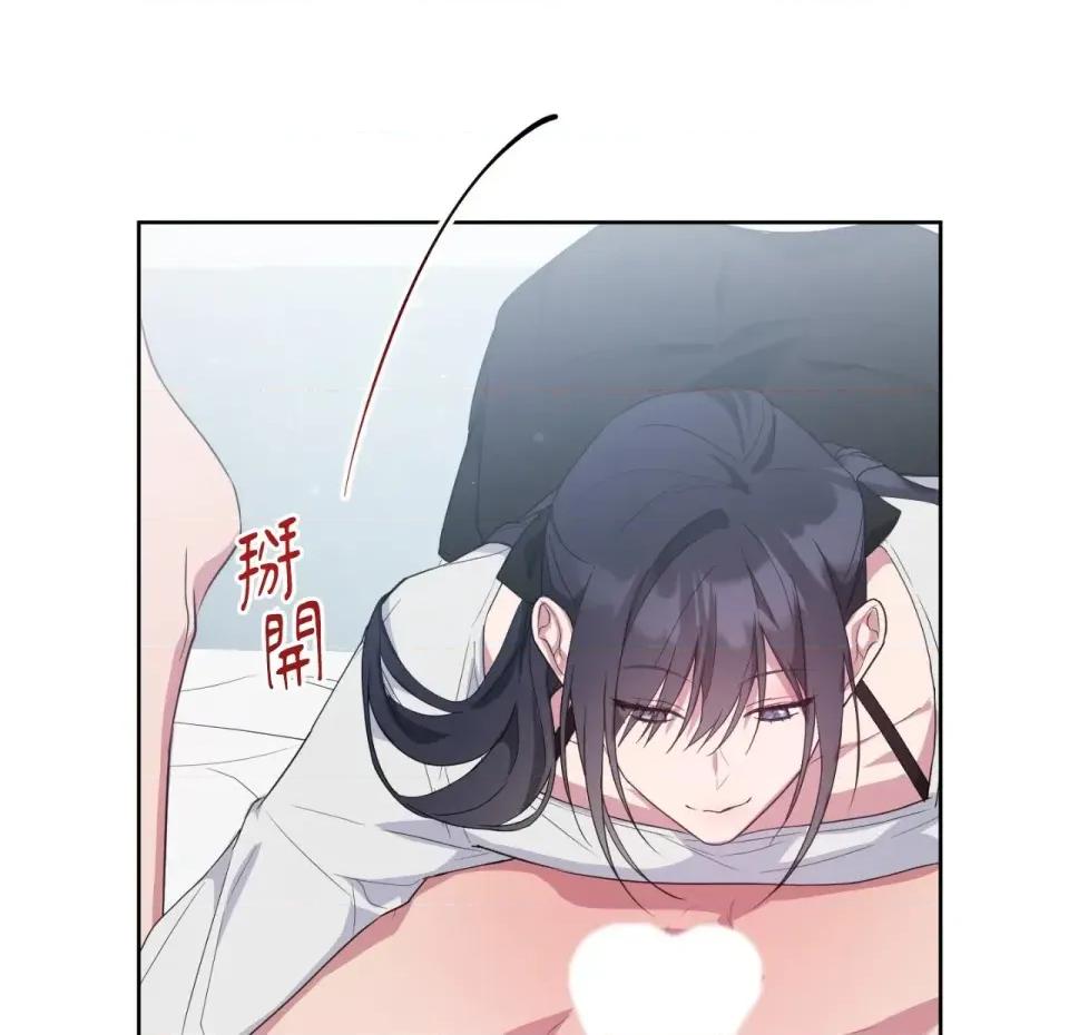 校园秘密女友♡ 校园秘密女友♡-第8话 第91页