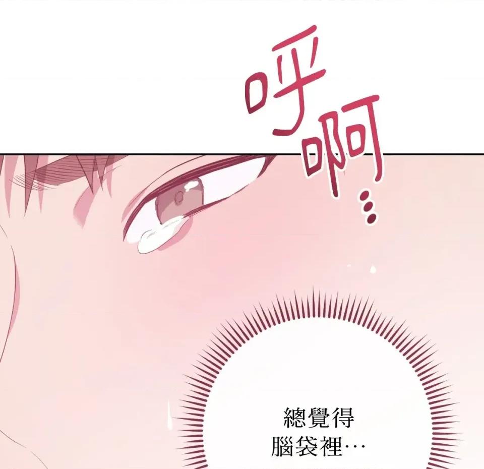 校园秘密女友♡ 校园秘密女友♡-第8话 第93页