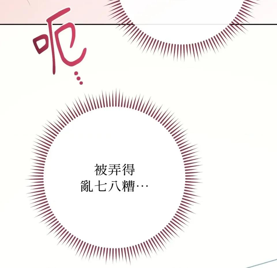 校园秘密女友♡ 校园秘密女友♡-第8话 第94页