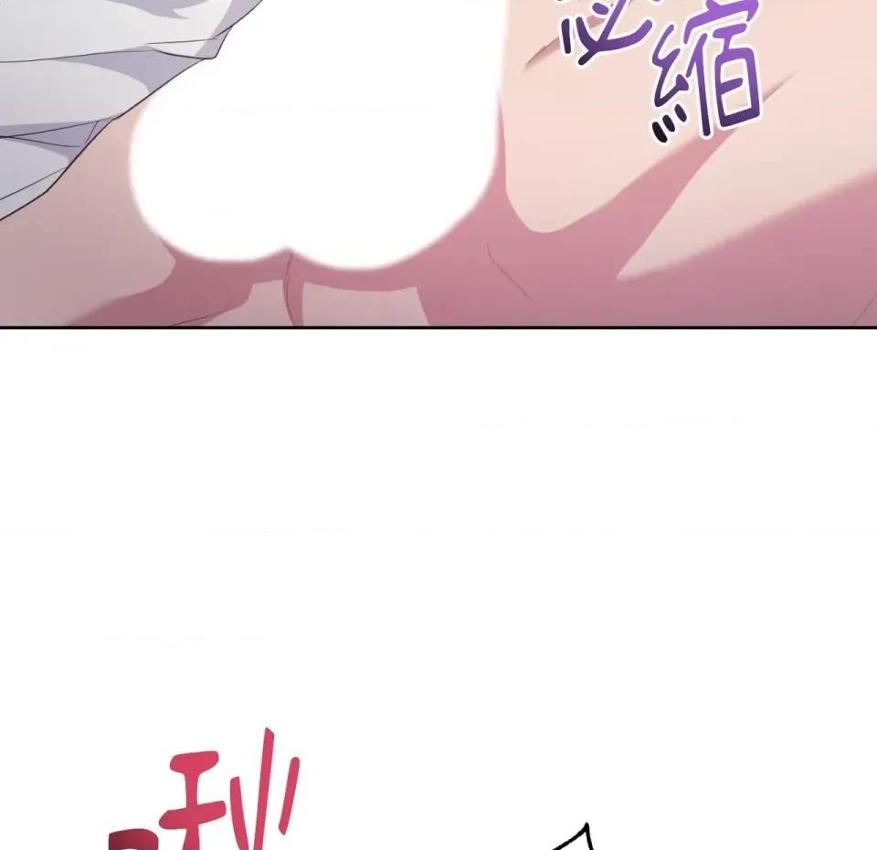 校园秘密女友♡ 校园秘密女友♡-第8话 第101页
