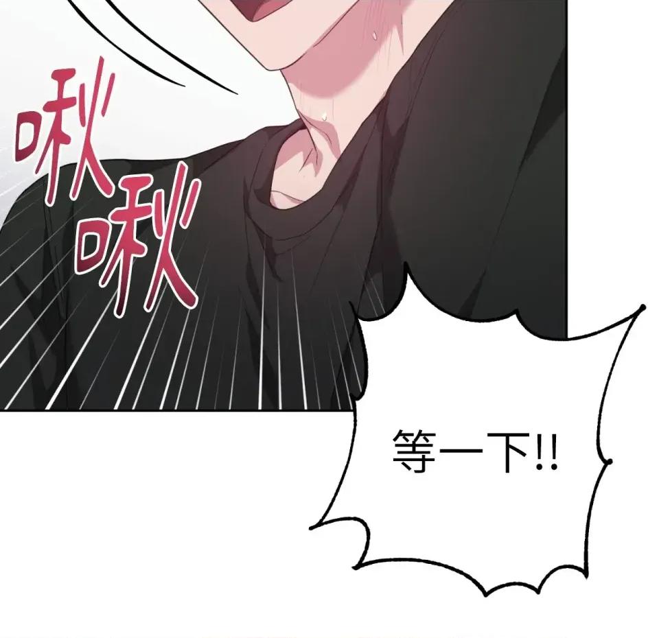 校园秘密女友♡ 校园秘密女友♡-第8话 第103页