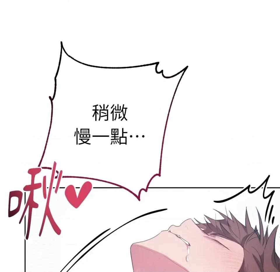 校园秘密女友♡ 校园秘密女友♡-第8话 第104页