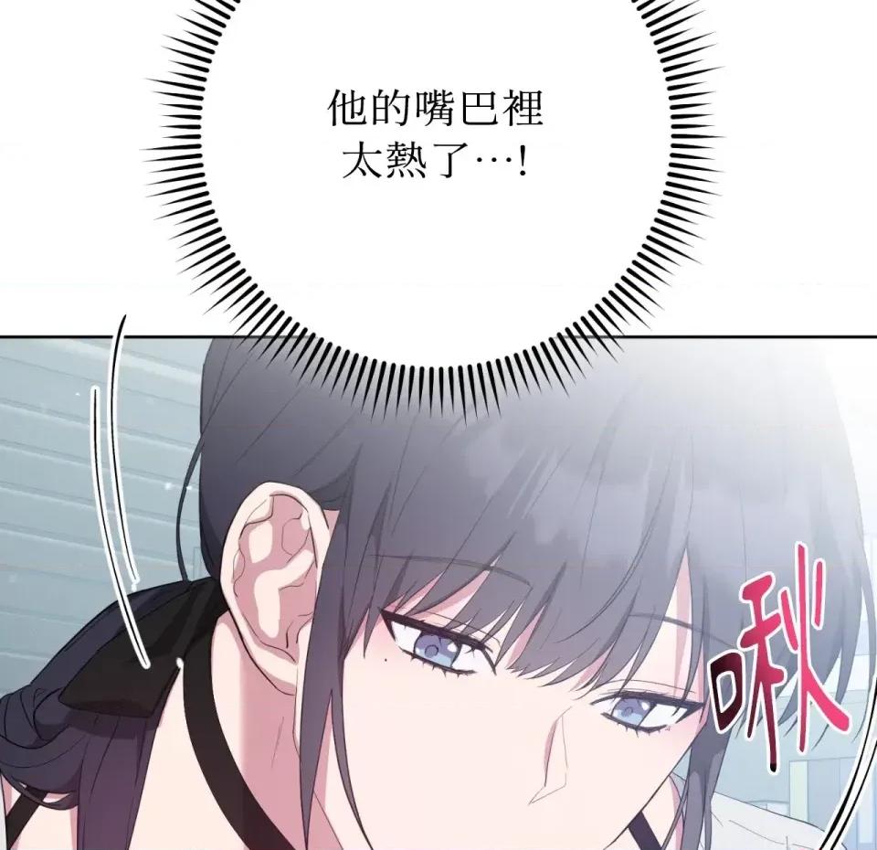校园秘密女友♡ 校园秘密女友♡-第8话 第108页