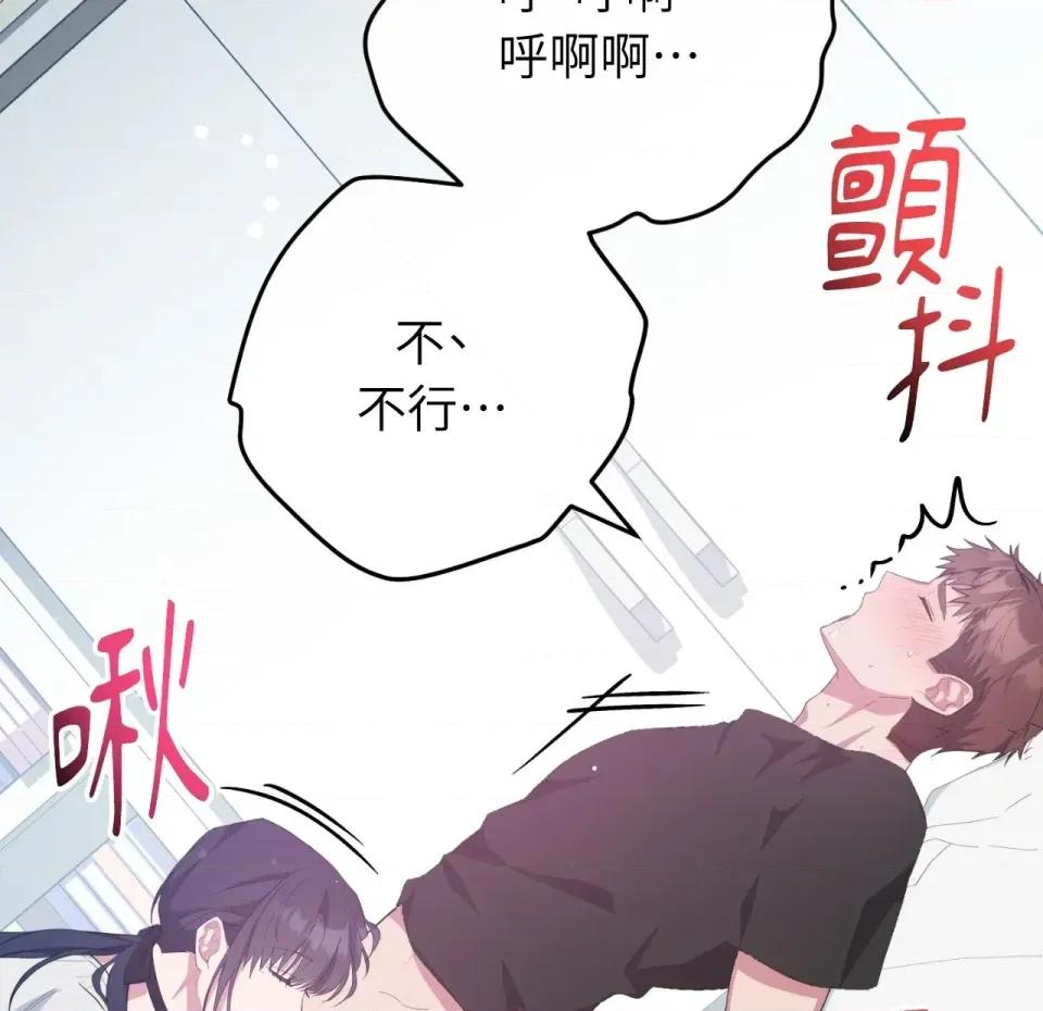 校园秘密女友♡ 校园秘密女友♡-第8话 第111页