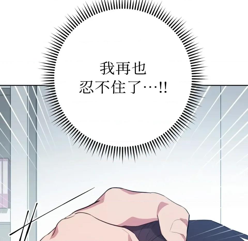 校园秘密女友♡ 校园秘密女友♡-第8话 第113页