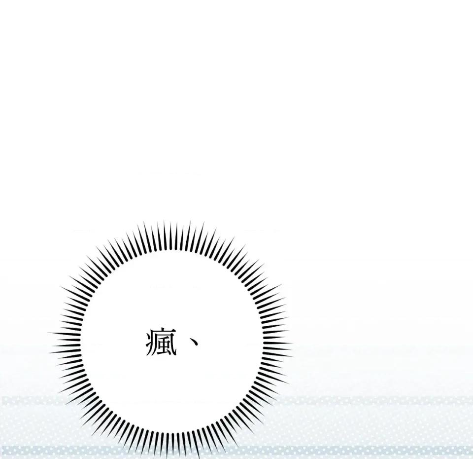 校园秘密女友♡ 校园秘密女友♡-第8话 第122页
