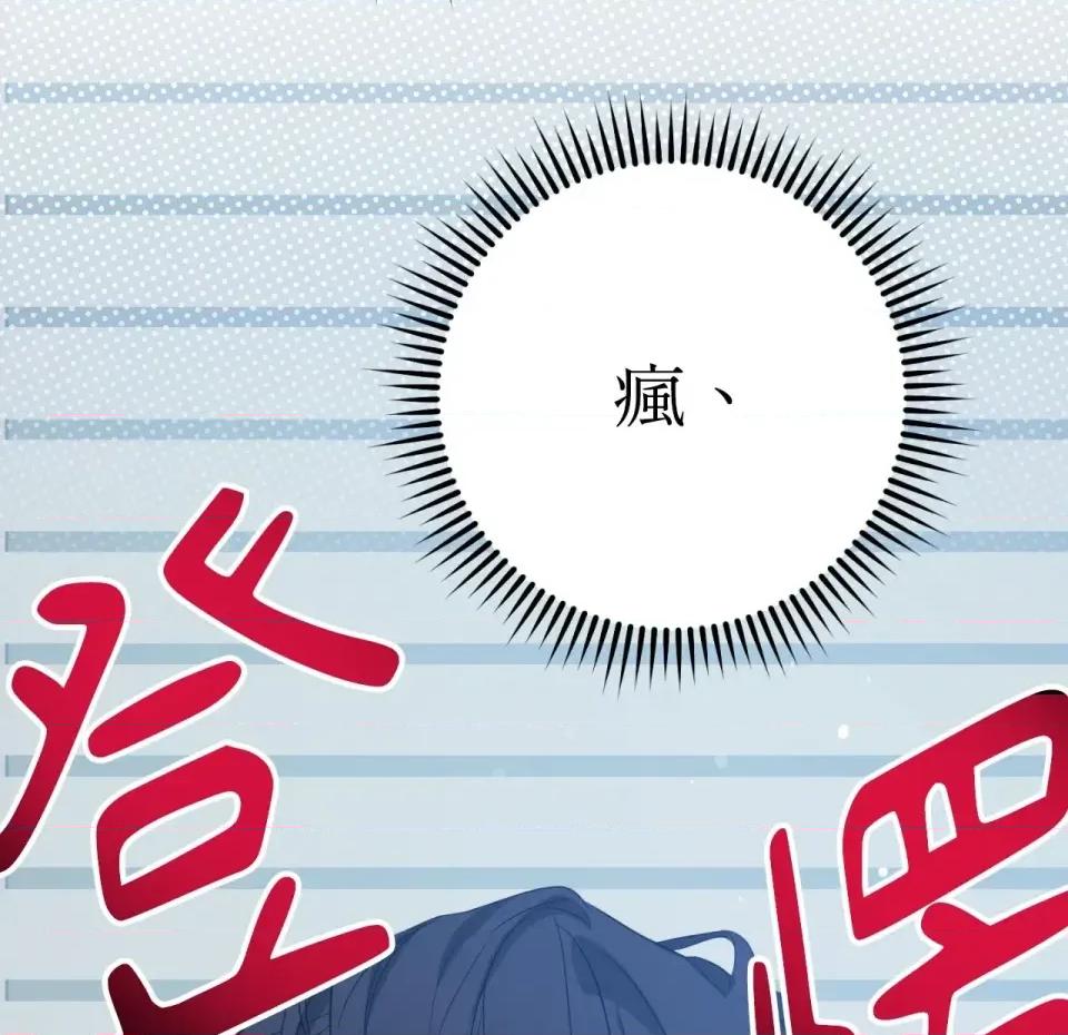 校园秘密女友♡ 校园秘密女友♡-第8话 第123页