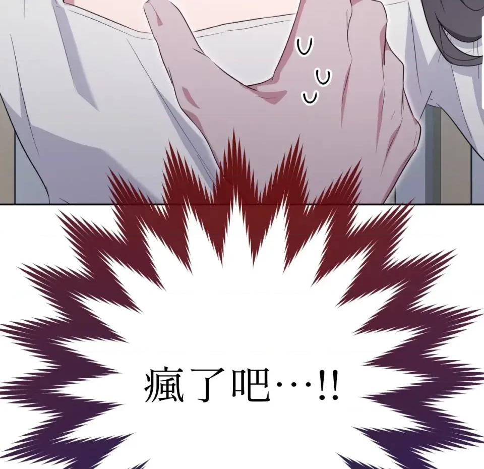 校园秘密女友♡ 校园秘密女友♡-第8话 第126页