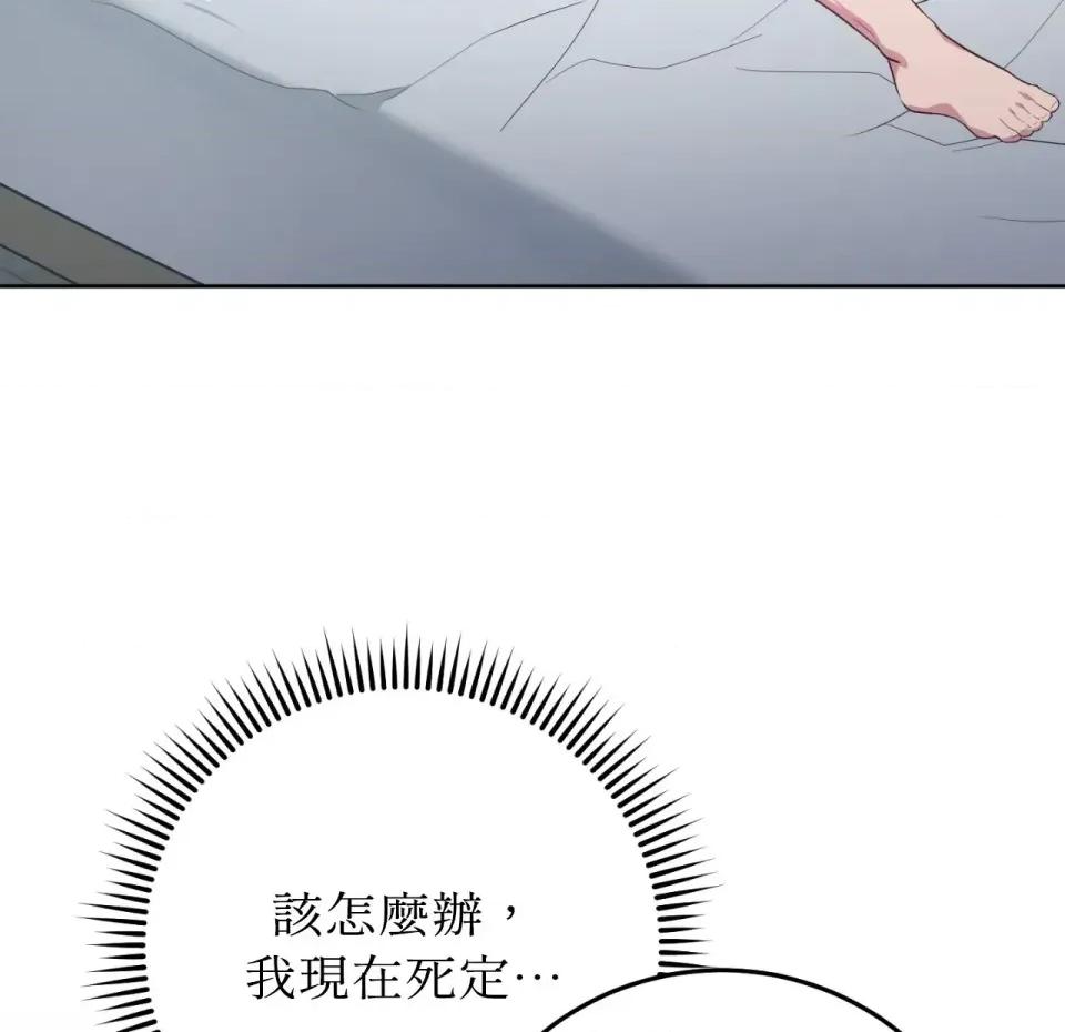 校园秘密女友♡ 校园秘密女友♡-第8话 第132页