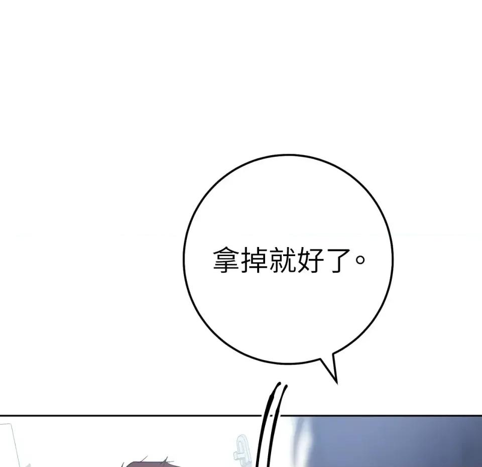 校园秘密女友♡ 校园秘密女友♡-第8话 第136页
