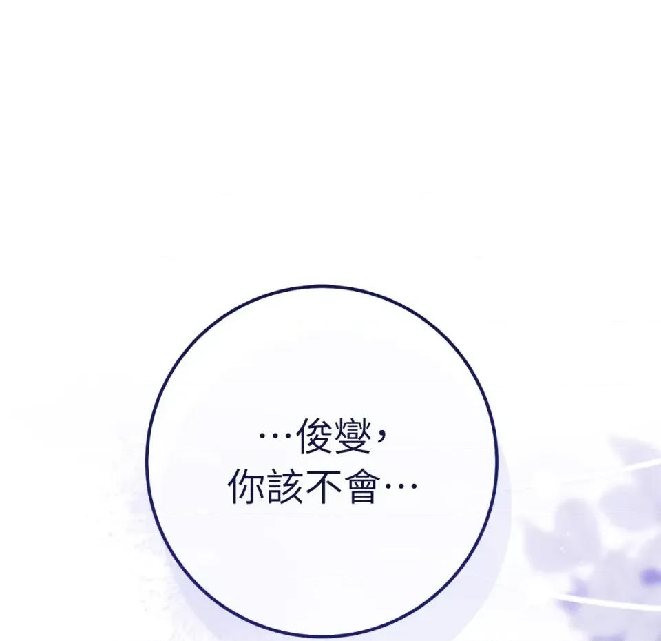 校园秘密女友♡ 校园秘密女友♡-第8话 第161页