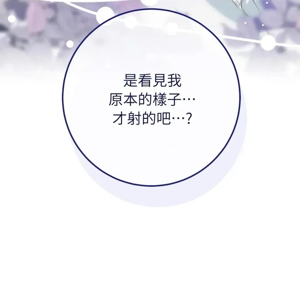 校园秘密女友♡ 校园秘密女友♡-第8话 第164页