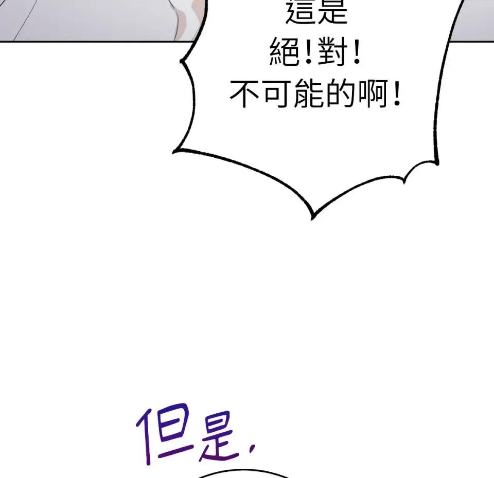 校园秘密女友♡ 校园秘密女友♡-第8话 第171页