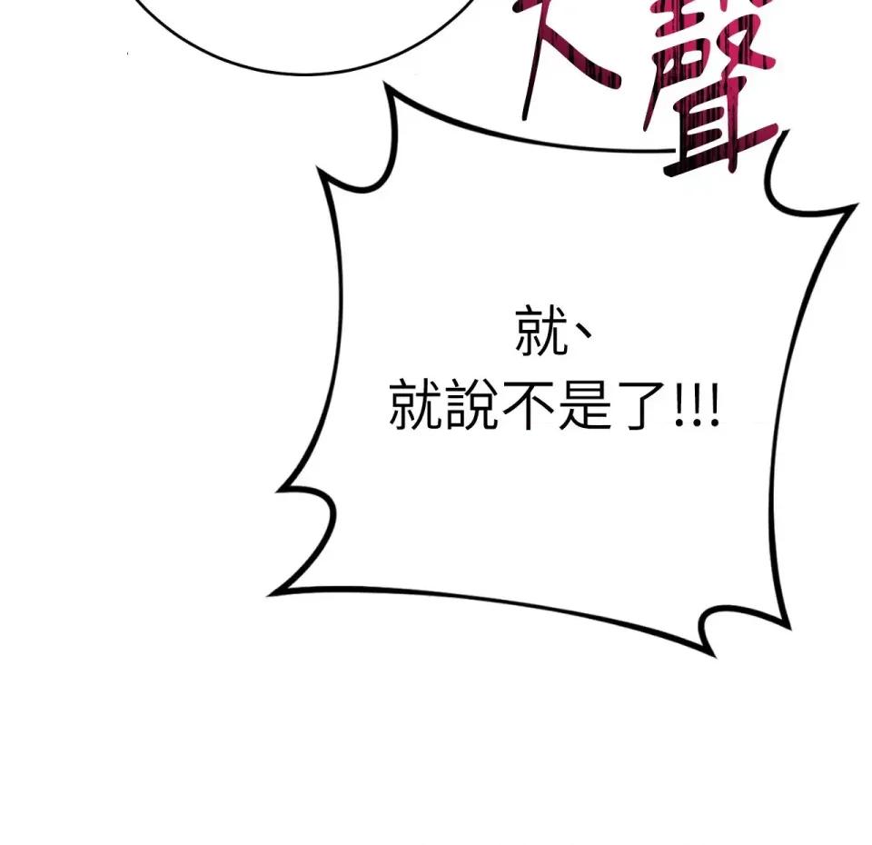 校园秘密女友♡ 校园秘密女友♡-第8话 第174页