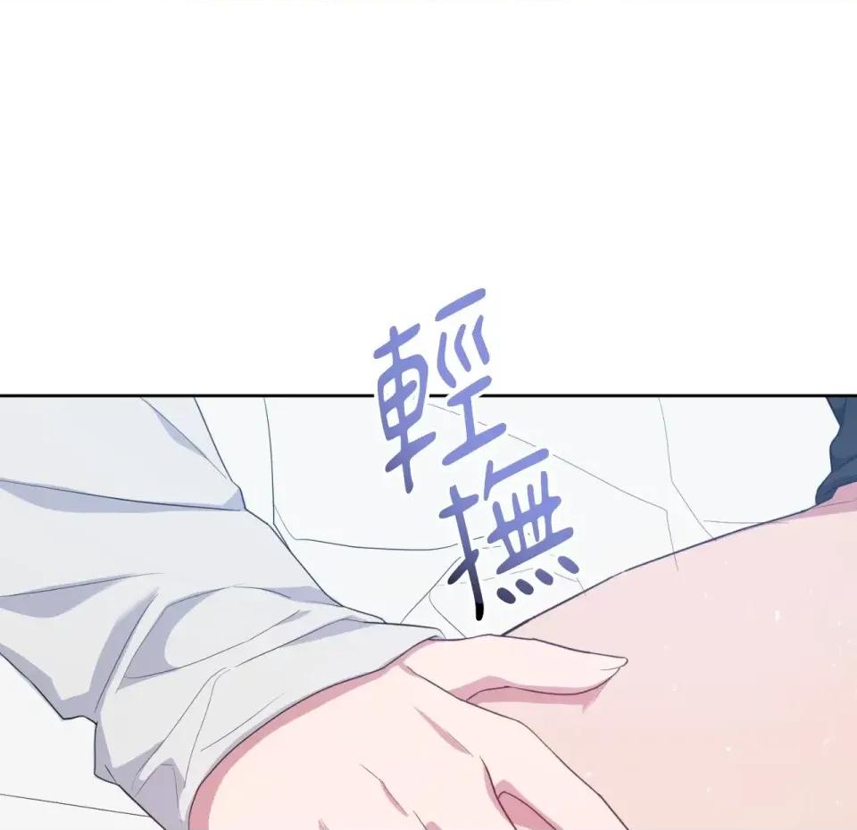 校园秘密女友♡ 校园秘密女友♡-第8话 第176页