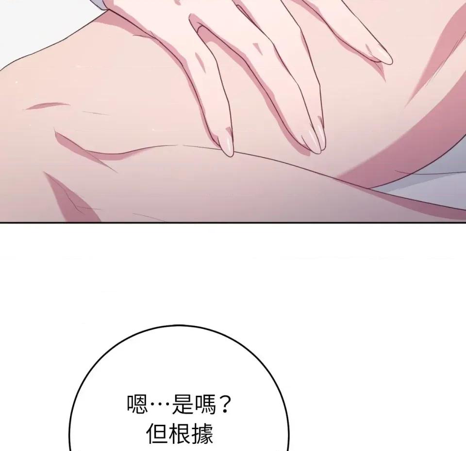 校园秘密女友♡ 校园秘密女友♡-第8话 第177页