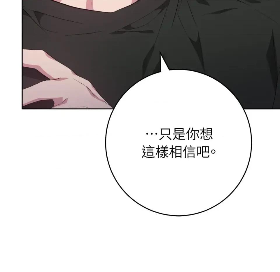 校园秘密女友♡ 校园秘密女友♡-第8话 第186页