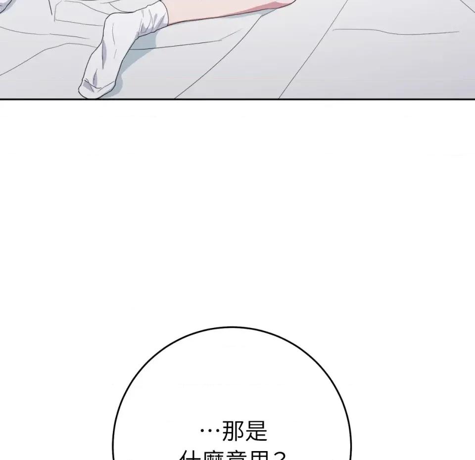 校园秘密女友♡ 校园秘密女友♡-第8话 第189页
