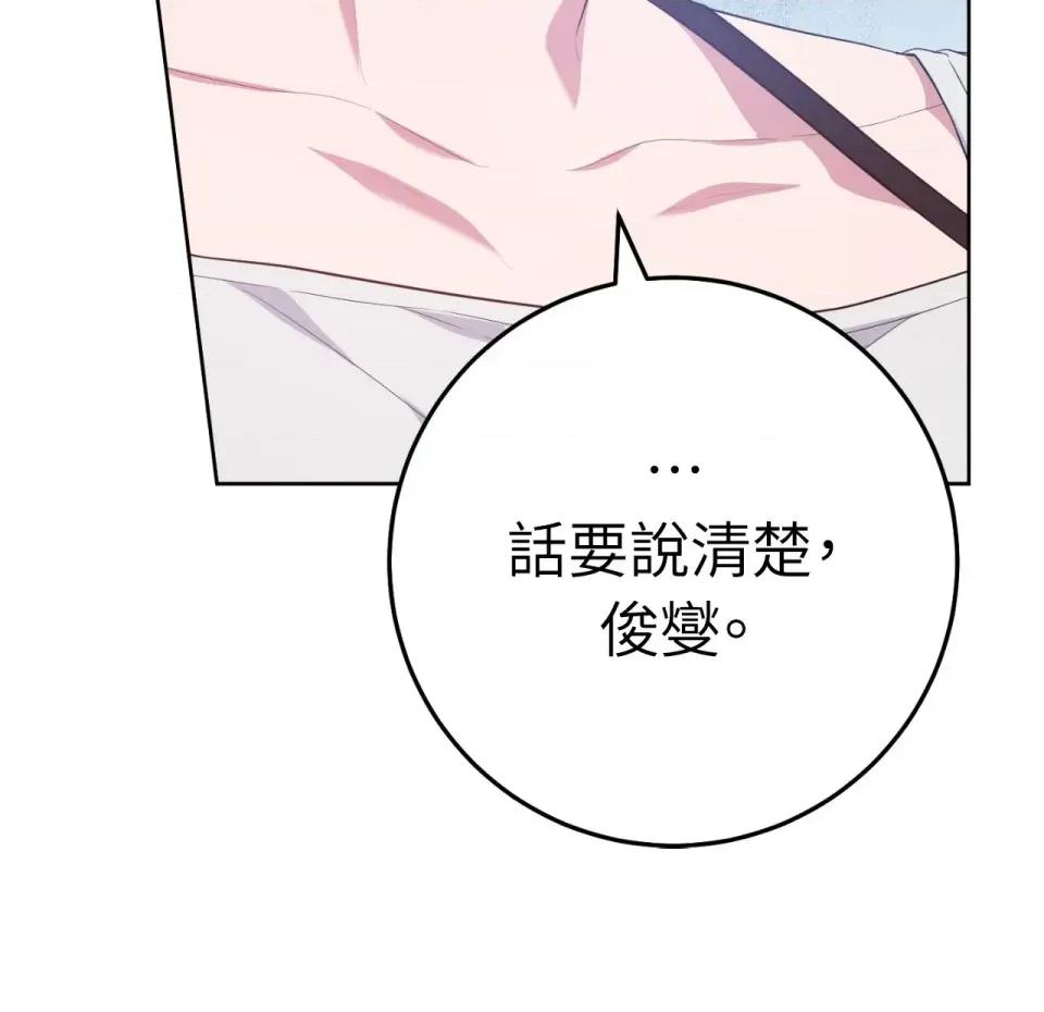 校园秘密女友♡ 校园秘密女友♡-第8话 第196页