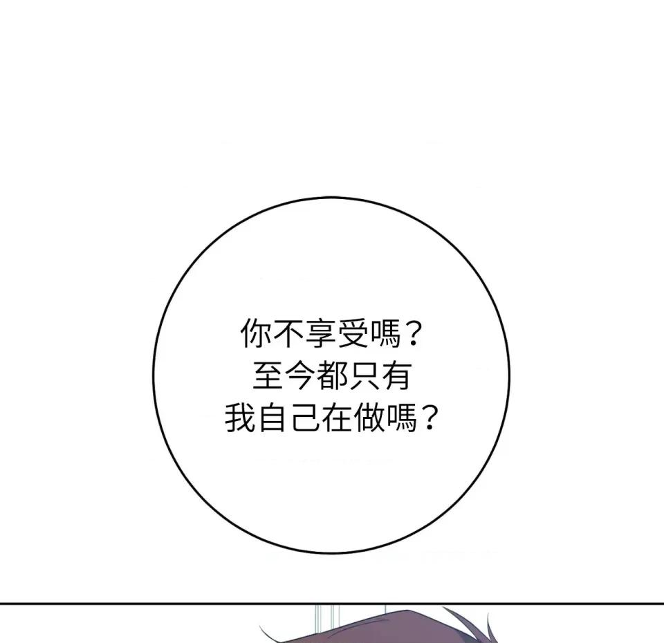 校园秘密女友♡ 校园秘密女友♡-第8话 第197页