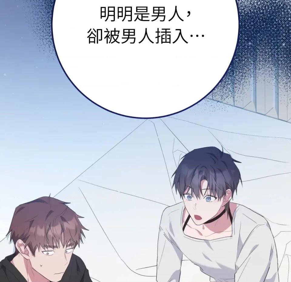 校园秘密女友♡ 校园秘密女友♡-第8话 第202页