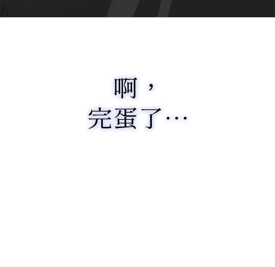 校园秘密女友♡ 校园秘密女友♡-第8话 第214页