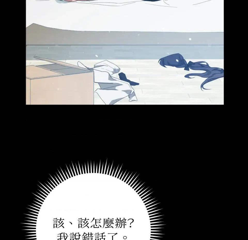 校园秘密女友♡ 校园秘密女友♡-第9话 第12页