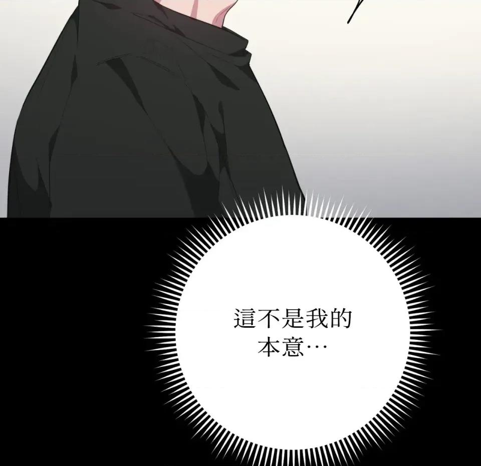 校园秘密女友♡ 校园秘密女友♡-第9话 第14页