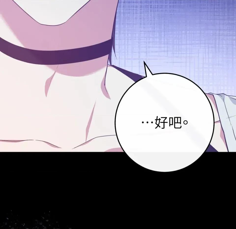 校园秘密女友♡ 校园秘密女友♡-第9话 第17页