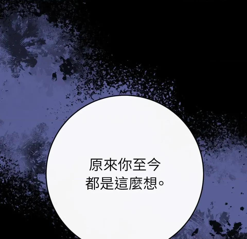 校园秘密女友♡ 校园秘密女友♡-第9话 第18页