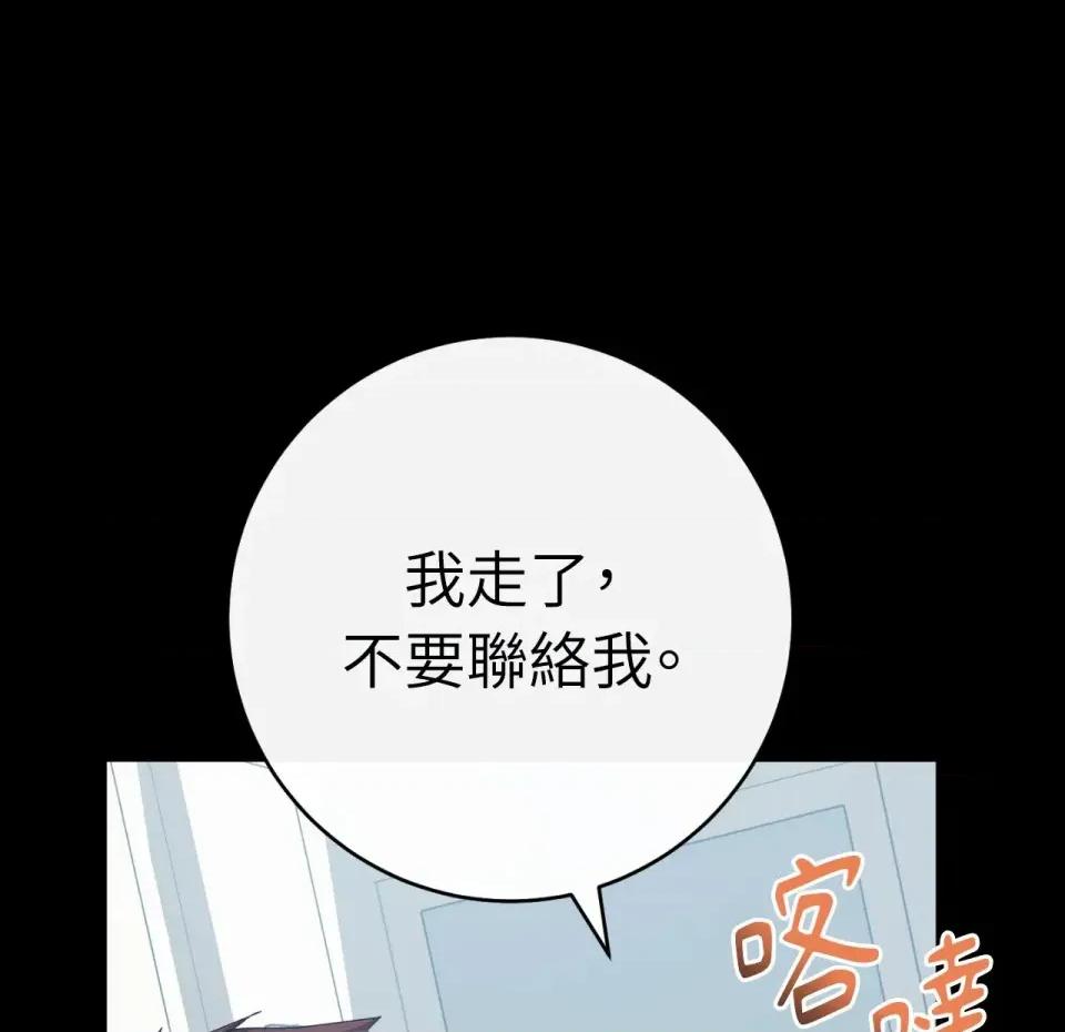 校园秘密女友♡ 校园秘密女友♡-第9话 第22页