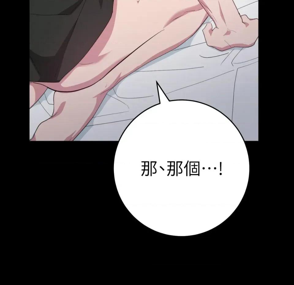 校园秘密女友♡ 校园秘密女友♡-第9话 第24页