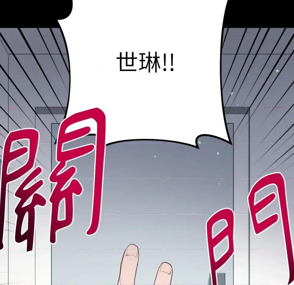 校园秘密女友♡ 校园秘密女友♡-第9话 第28页
