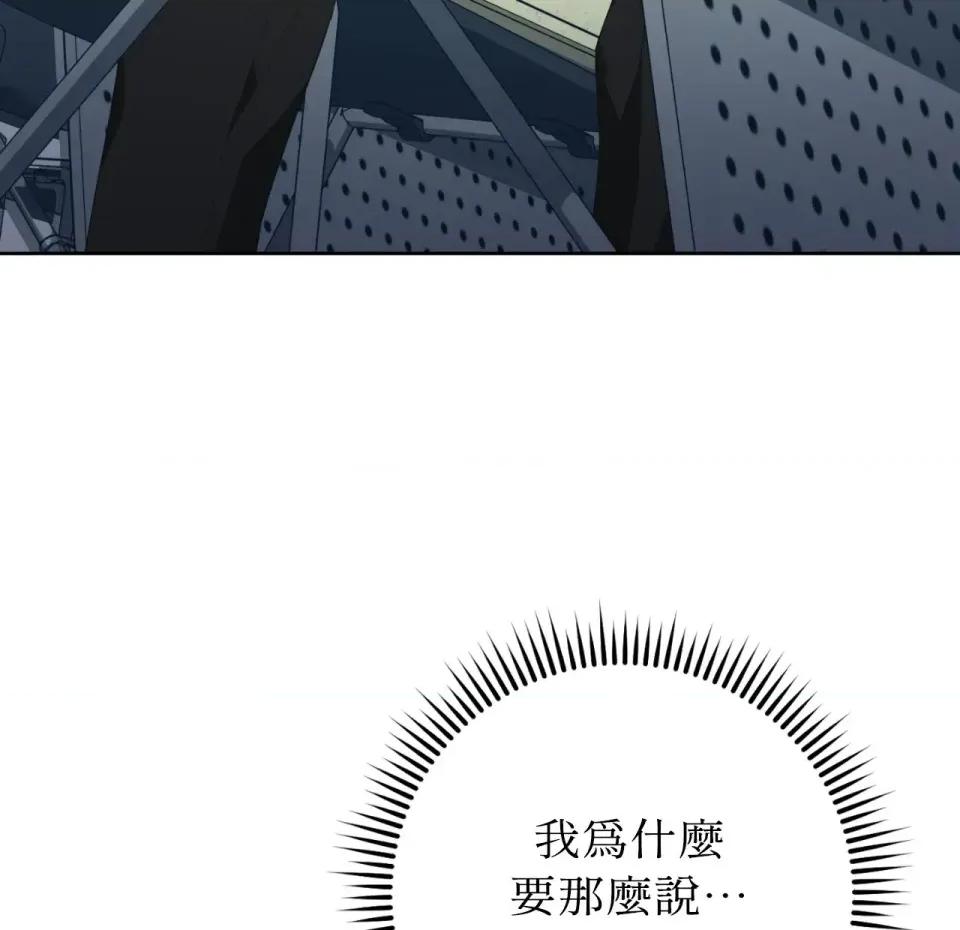 校园秘密女友♡ 校园秘密女友♡-第9话 第34页
