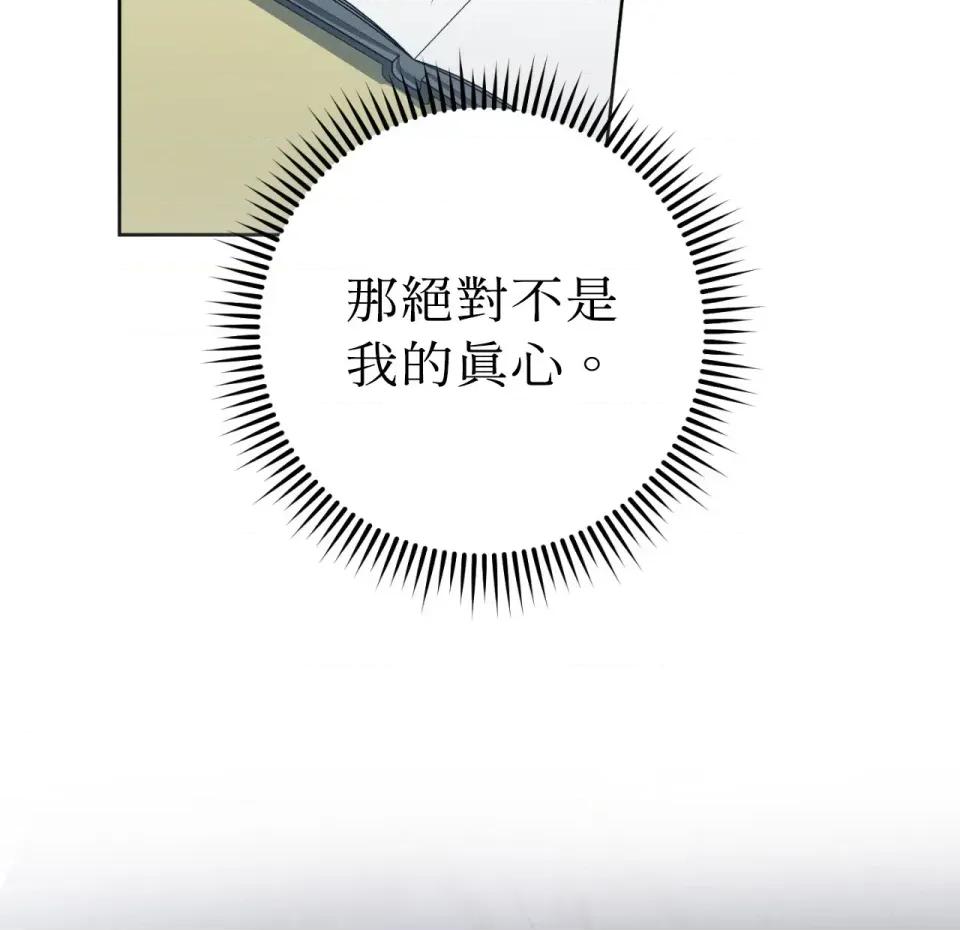 校园秘密女友♡ 校园秘密女友♡-第9话 第37页