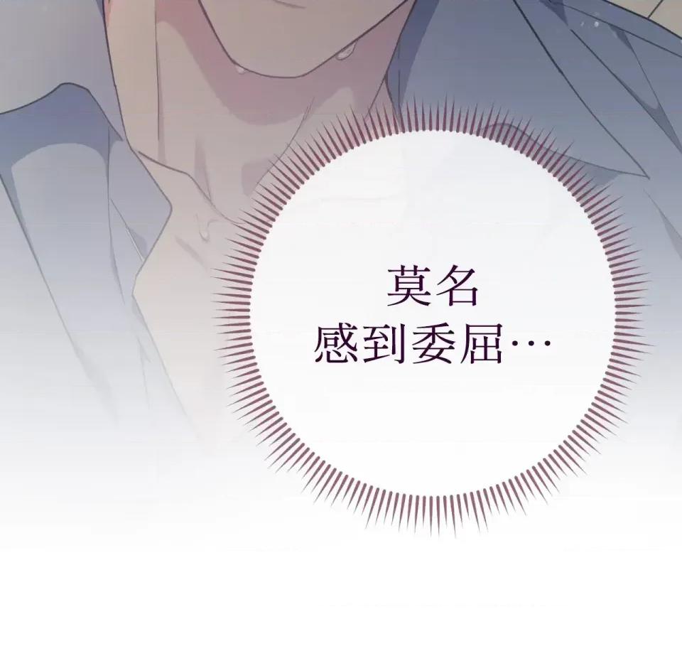 校园秘密女友♡ 校园秘密女友♡-第9话 第41页