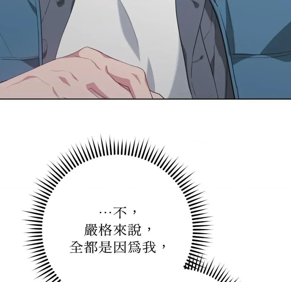 校园秘密女友♡ 校园秘密女友♡-第9话 第44页