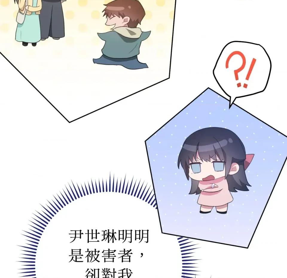 校园秘密女友♡ 校园秘密女友♡-第9话 第48页