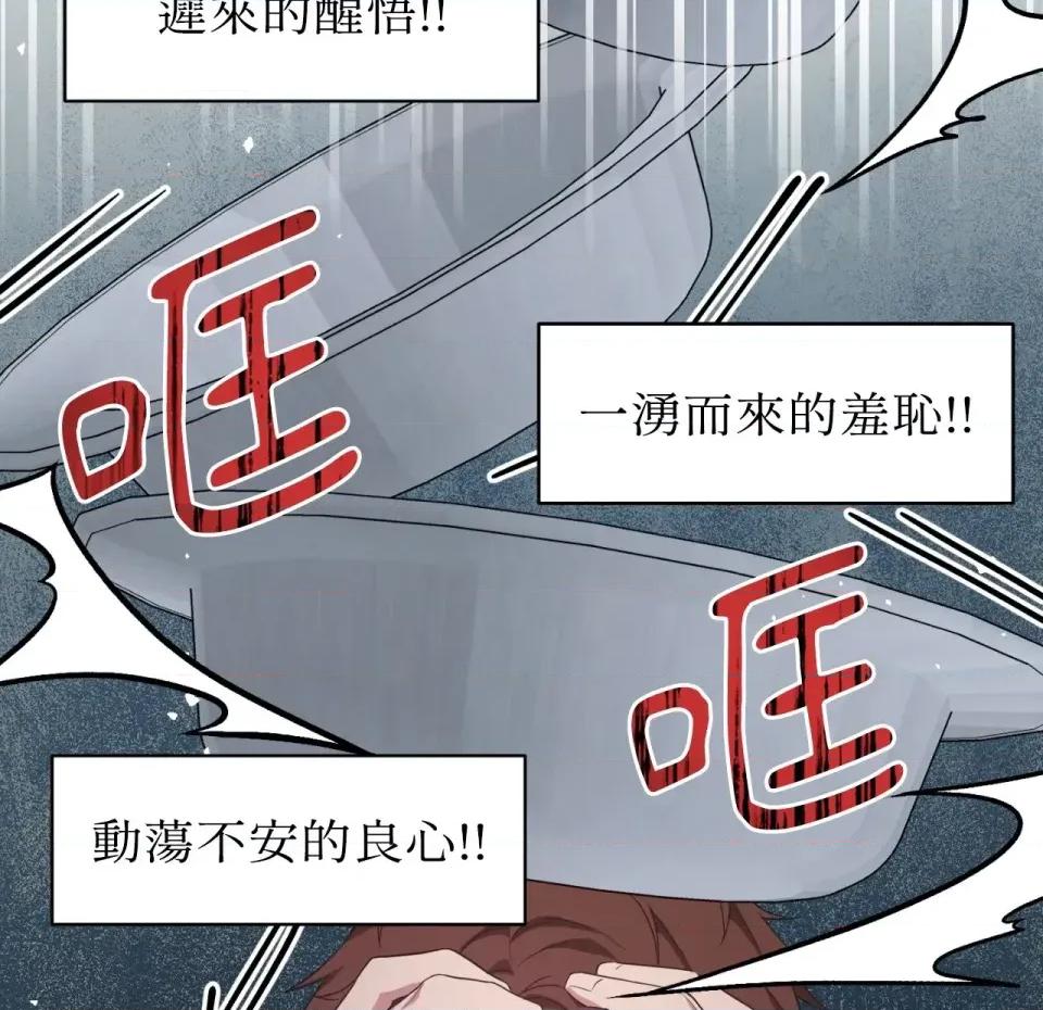 校园秘密女友♡ 校园秘密女友♡-第9话 第52页
