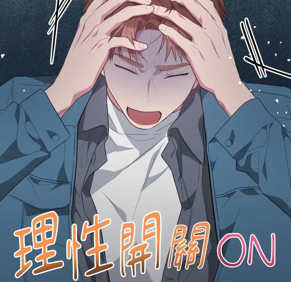 校园秘密女友♡ 校园秘密女友♡-第9话 第53页